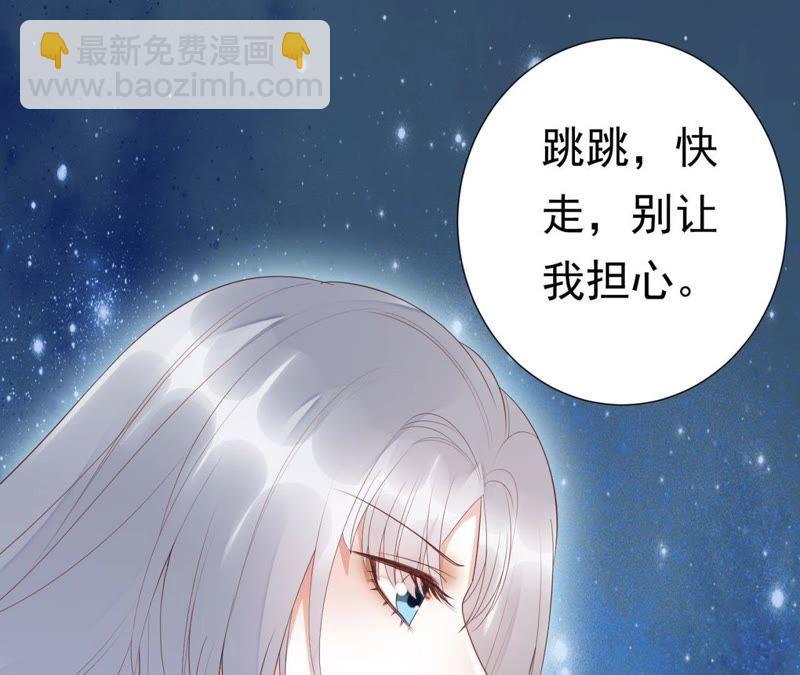 知君深情不易 - 第61話（上） 你話太多了！(1/2) - 1