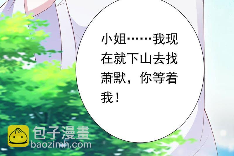 知君深情不易 - 第61話（上） 你話太多了！(2/2) - 2