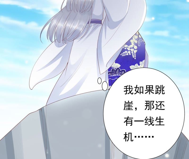 知君深情不易 - 第61話（上） 你話太多了！(2/2) - 4