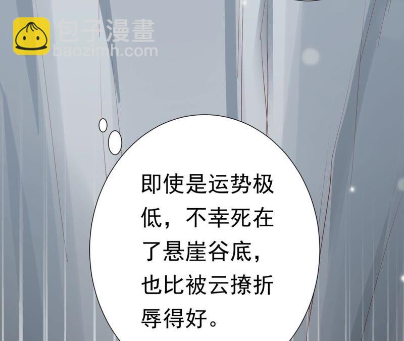 知君深情不易 - 第61話（上） 你話太多了！(2/2) - 1