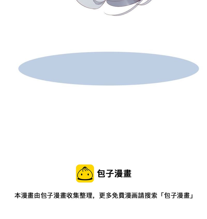 知君深情不易 - 第61話（上） 你話太多了！(2/2) - 2