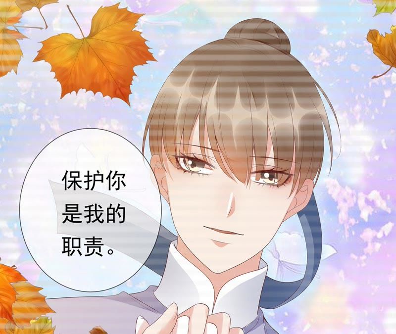 知君深情不易 - 第62話 要先找到月才行(1/2) - 3