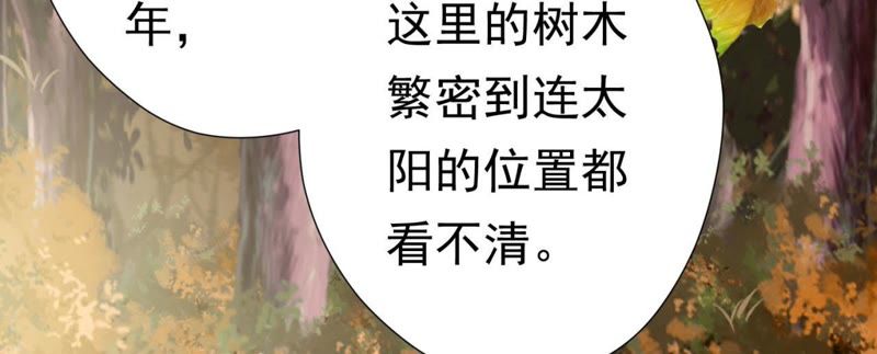 知君深情不易 - 第62話 要先找到月才行(1/2) - 6