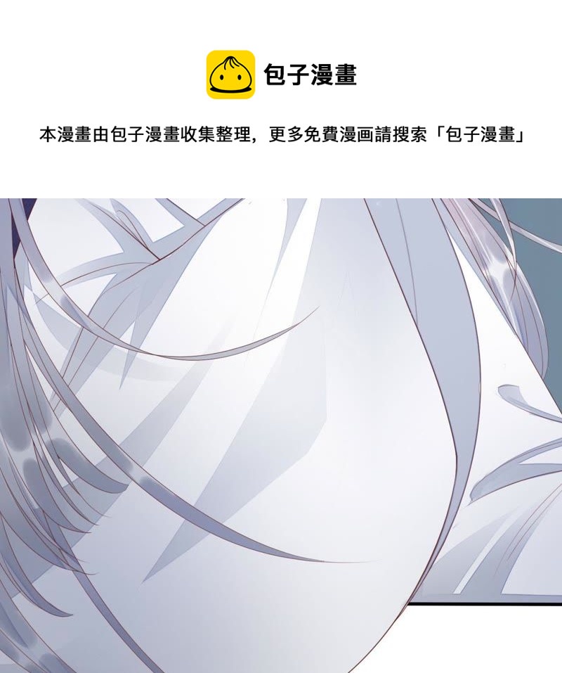 知君深情不易 - 第62話 要先找到月才行(2/2) - 6