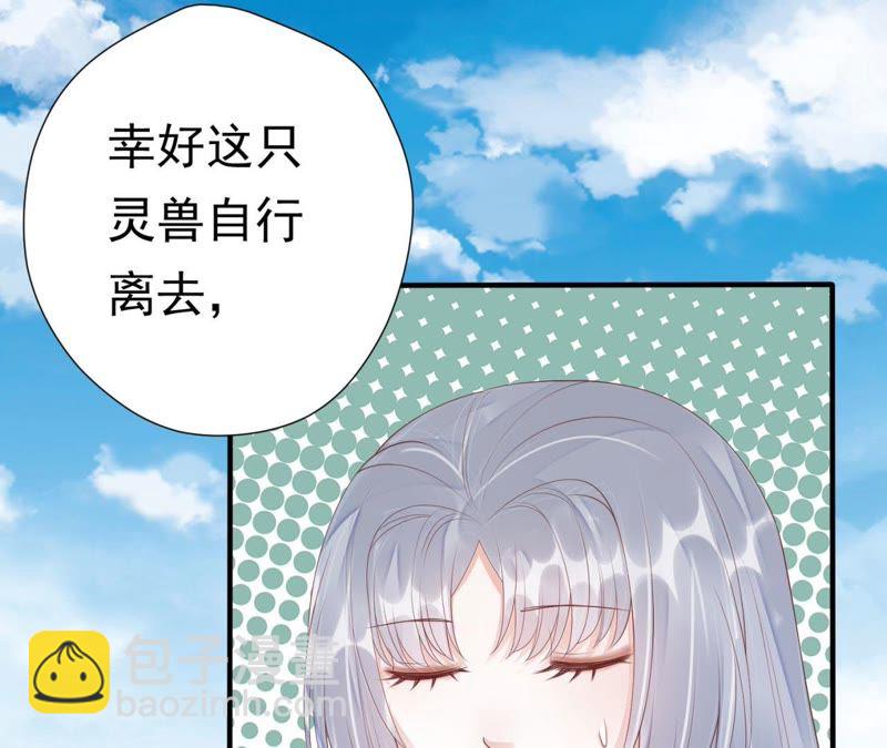 知君深情不易 - 第62話 要先找到月才行(2/2) - 4