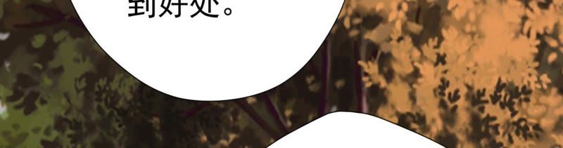 知君深情不易 - 第62話 要先找到月才行(2/2) - 6