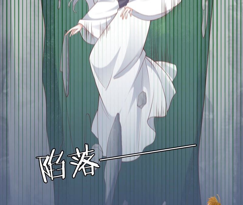 知君深情不易 - 第62話 要先找到月才行(2/2) - 6