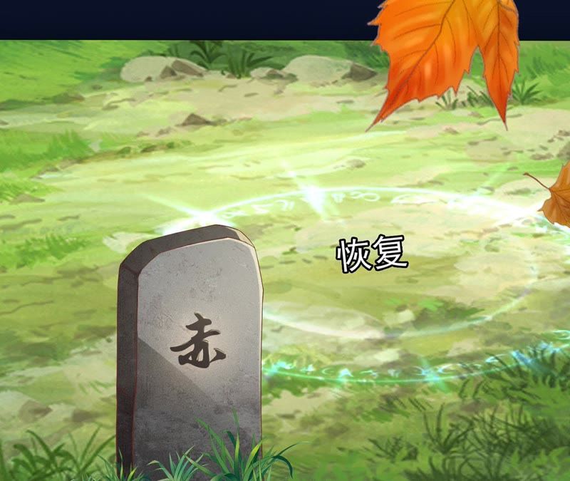 知君深情不易 - 第62話 要先找到月才行(2/2) - 2