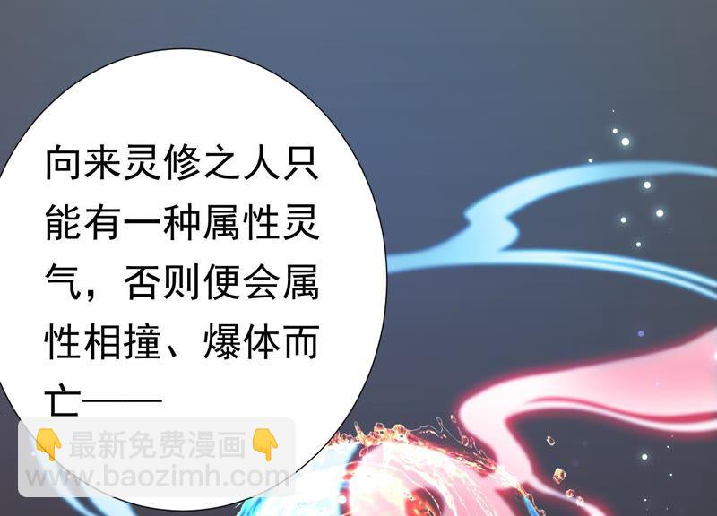 知君深情不易 - 第64話 你是不是之前認識我？(1/2) - 5