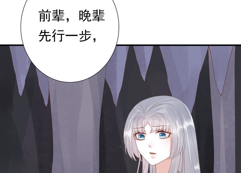 知君深情不易 - 第64話 你是不是之前認識我？(1/2) - 3