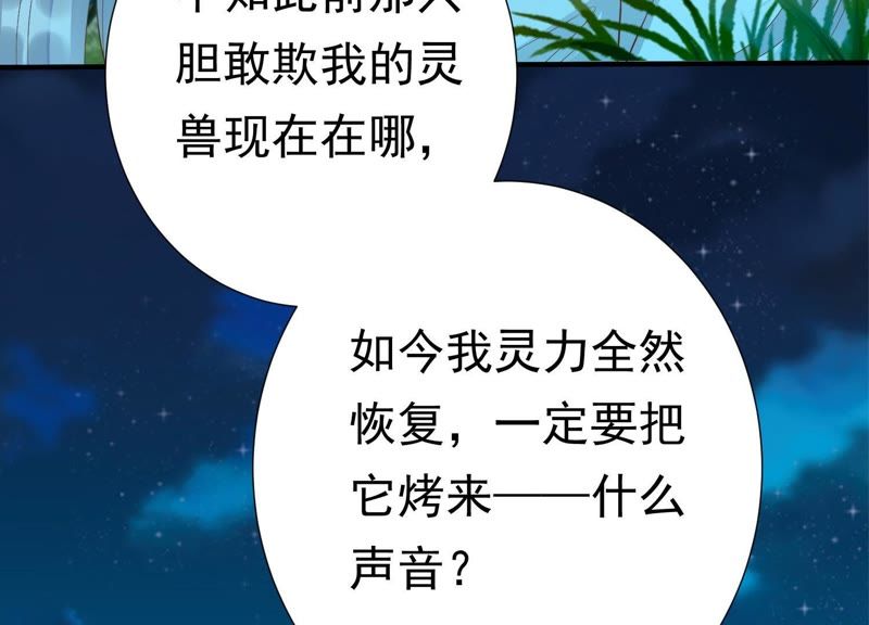 知君深情不易 - 第64話 你是不是之前認識我？(1/2) - 6