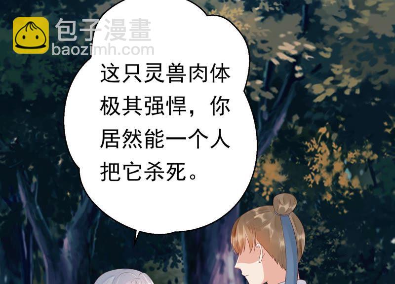 知君深情不易 - 第64話 你是不是之前認識我？(1/2) - 7