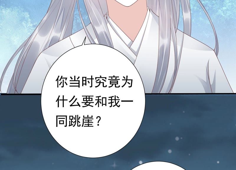 知君深情不易 - 第64話 你是不是之前認識我？(2/2) - 4