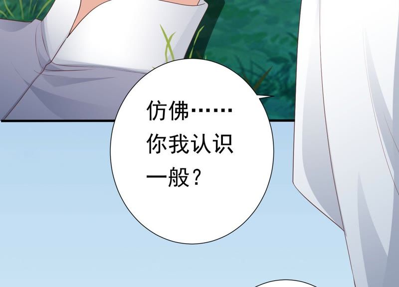 知君深情不易 - 第64話 你是不是之前認識我？(2/2) - 1