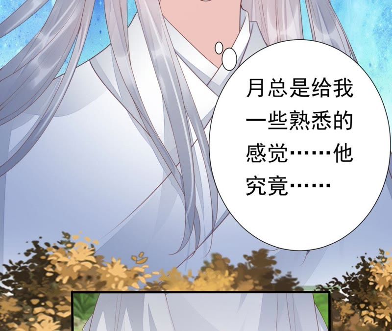 知君深情不易 - 第66話 暴力破陣(1/2) - 2