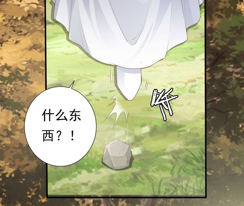 知君深情不易 - 第66話 暴力破陣(1/2) - 3