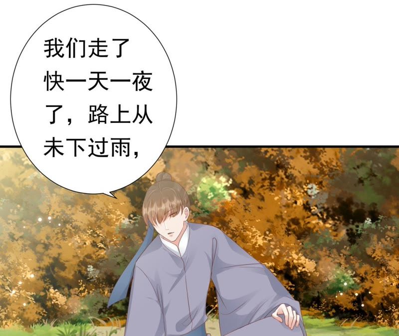 知君深情不易 - 第66話 暴力破陣(1/2) - 8