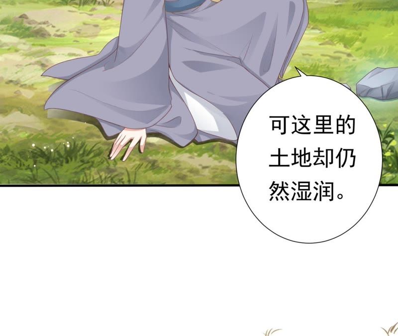 知君深情不易 - 第66話 暴力破陣(1/2) - 1