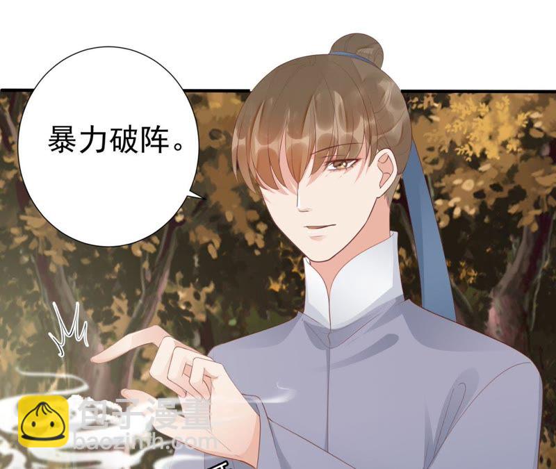 知君深情不易 - 第66話 暴力破陣(1/2) - 8