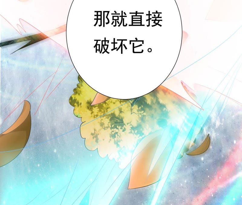 知君深情不易 - 第66話 暴力破陣(1/2) - 8