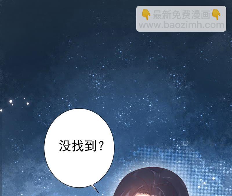 知君深情不易 - 第66話 暴力破陣(1/2) - 2