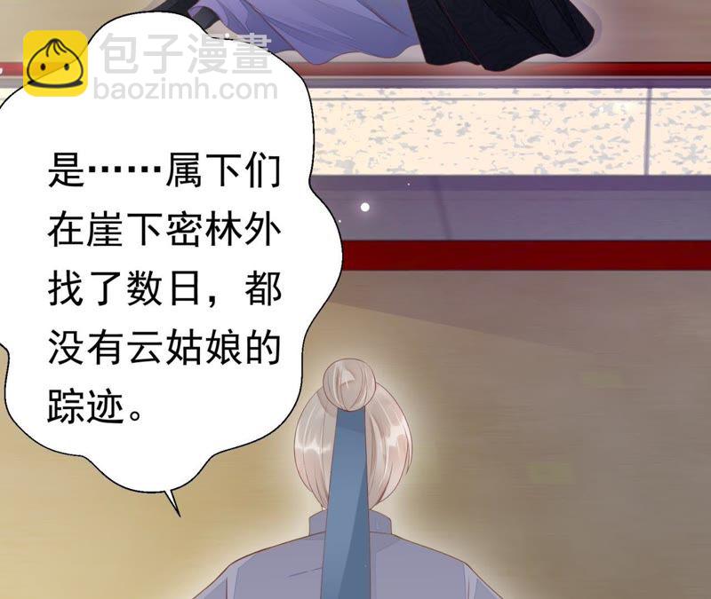 知君深情不易 - 第66話 暴力破陣(1/2) - 6