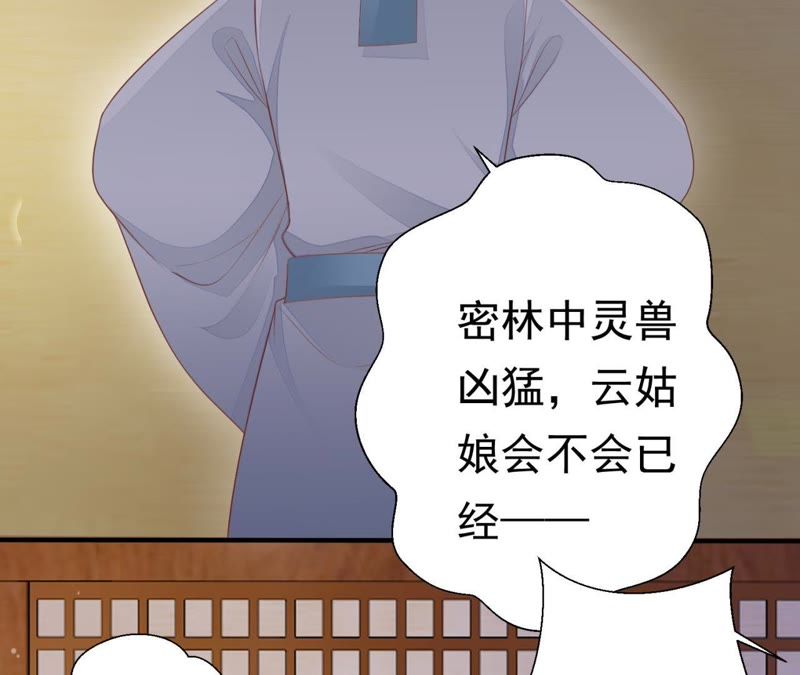 知君深情不易 - 第66話 暴力破陣(1/2) - 7