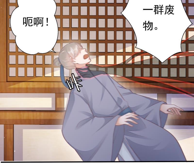 知君深情不易 - 第66話 暴力破陣(1/2) - 8