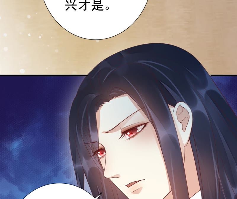 知君深情不易 - 第66話 暴力破陣(1/2) - 4