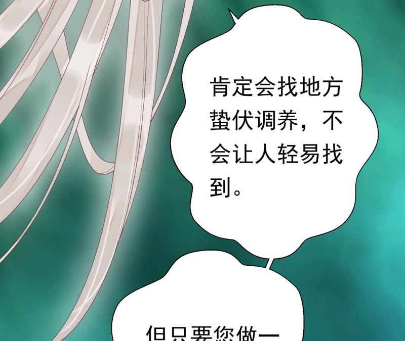 知君深情不易 - 第66話 暴力破陣(1/2) - 1