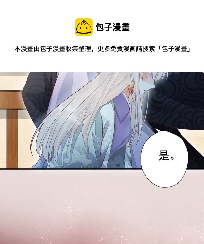 知君深情不易 - 第66話 暴力破陣(2/2) - 4