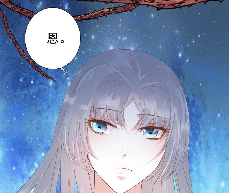 知君深情不易 - 第66話 暴力破陣(1/2) - 1