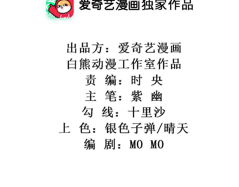 知君深情不易 - 第68話 聽聞你一夜御十男？(1/2) - 2