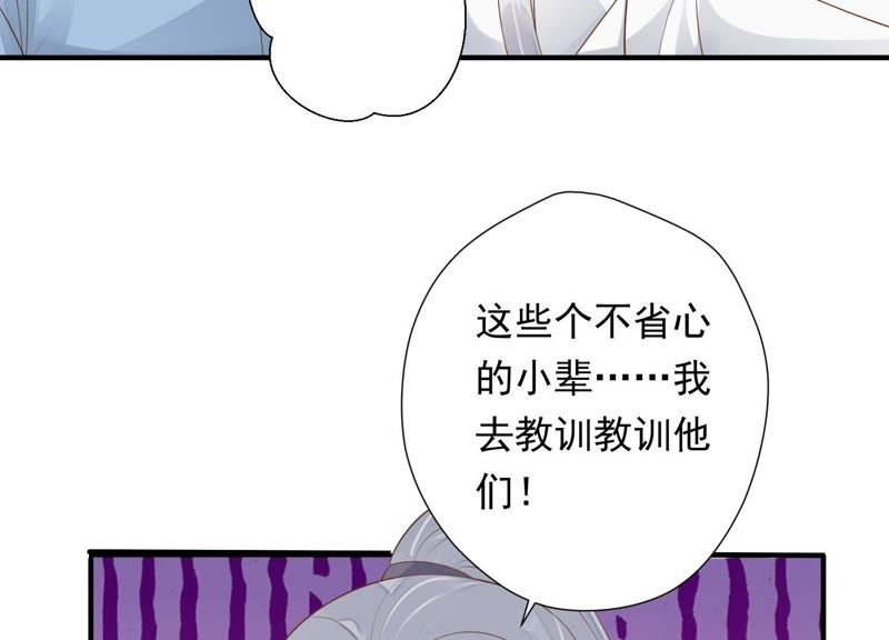 知君深情不易 - 第68話 聽聞你一夜御十男？(1/2) - 8