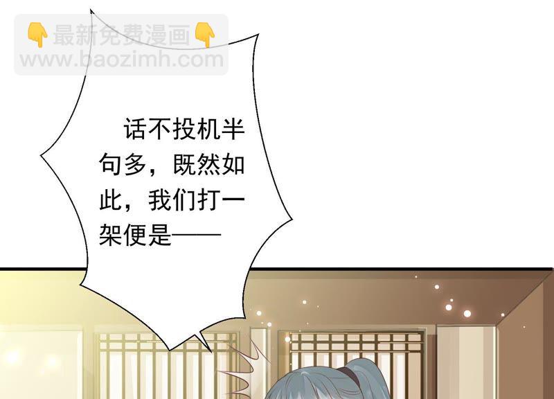 知君深情不易 - 第68話 聽聞你一夜御十男？(1/2) - 2