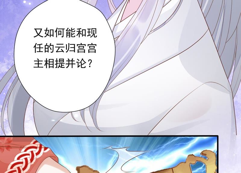 知君深情不易 - 第68話 聽聞你一夜御十男？(1/2) - 2