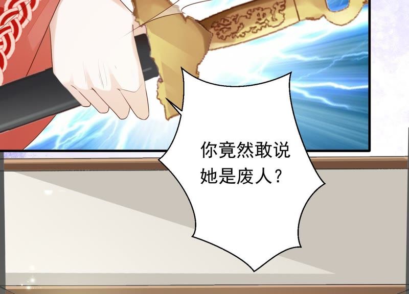 知君深情不易 - 第68話 聽聞你一夜御十男？(1/2) - 3