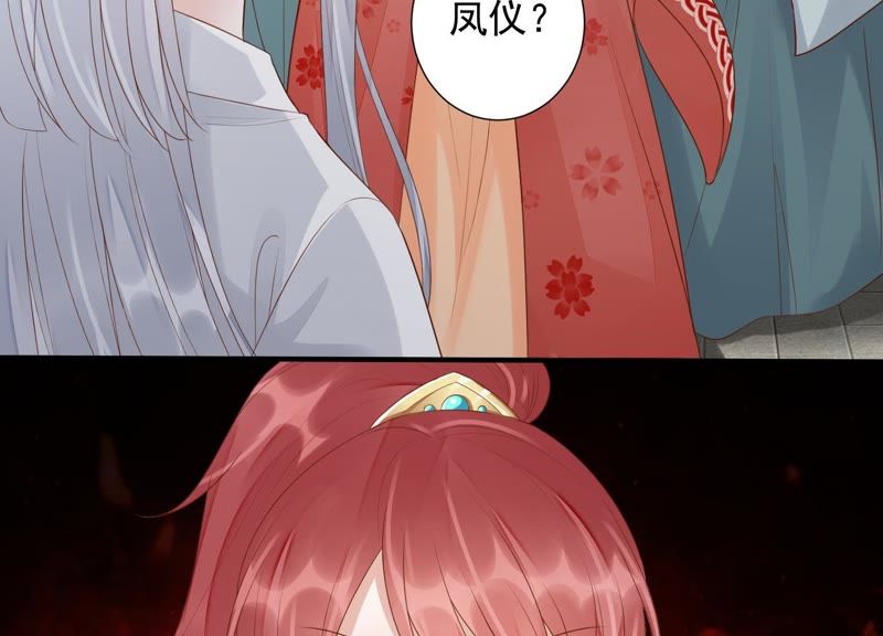 知君深情不易 - 第68話 聽聞你一夜御十男？(1/2) - 6