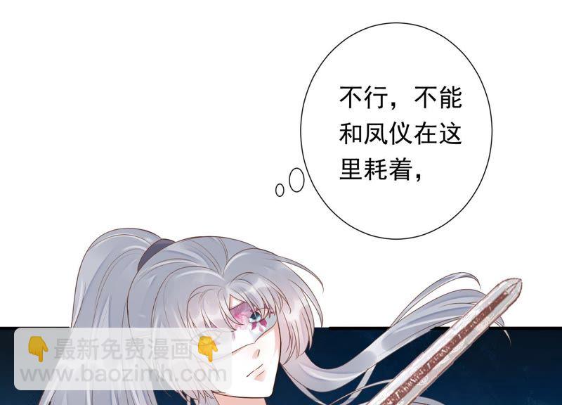 知君深情不易 - 第68話 聽聞你一夜御十男？(1/2) - 5