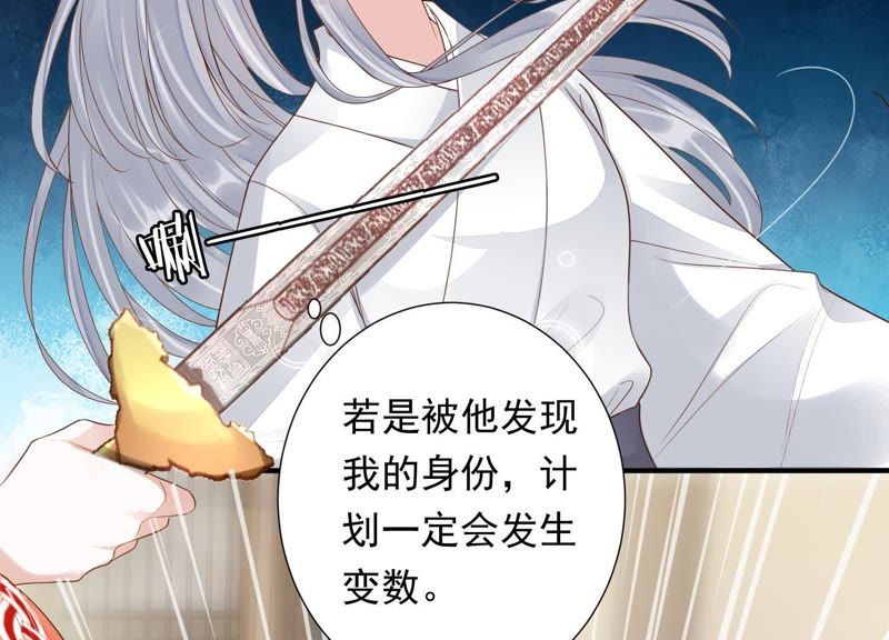 知君深情不易 - 第68話 聽聞你一夜御十男？(1/2) - 6