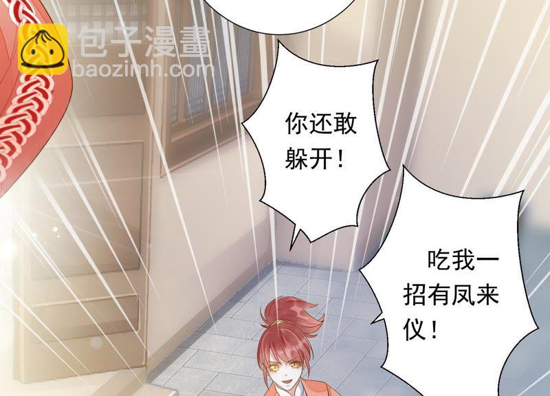 知君深情不易 - 第68話 聽聞你一夜御十男？(1/2) - 7