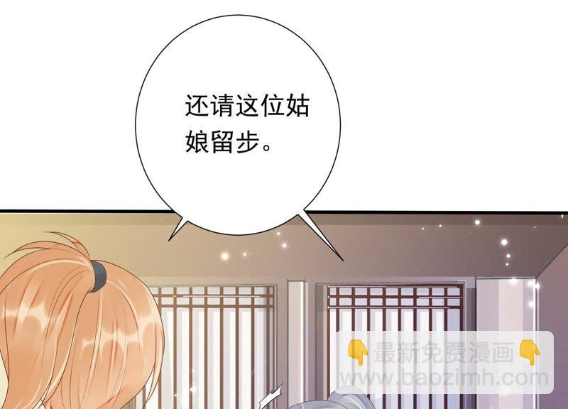 知君深情不易 - 第68話 聽聞你一夜御十男？(2/2) - 1