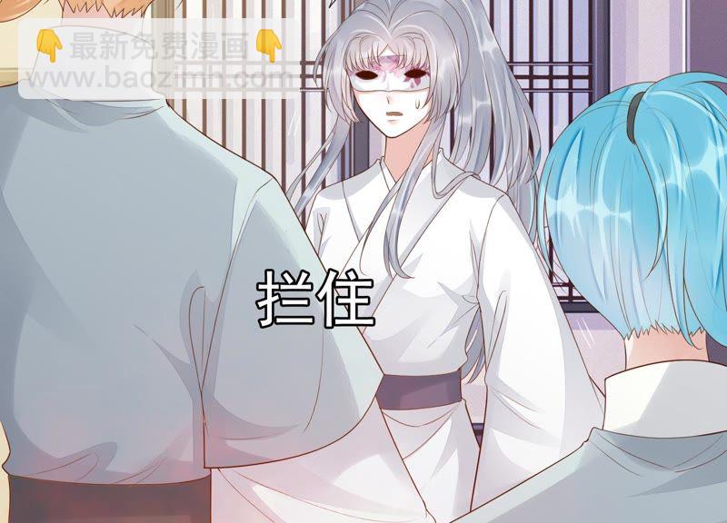 知君深情不易 - 第68話 聽聞你一夜御十男？(2/2) - 2