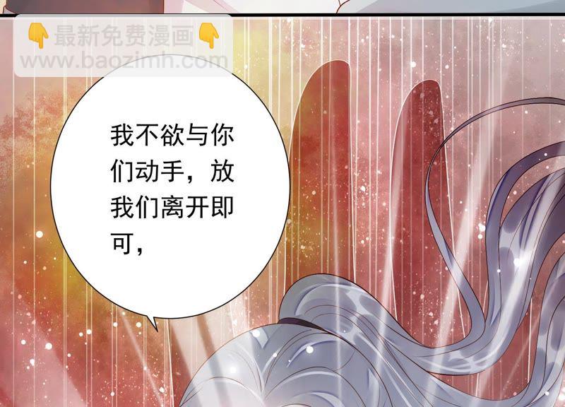 知君深情不易 - 第68話 聽聞你一夜御十男？(2/2) - 3