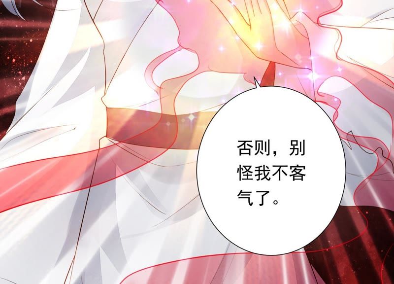 知君深情不易 - 第68話 聽聞你一夜御十男？(2/2) - 5