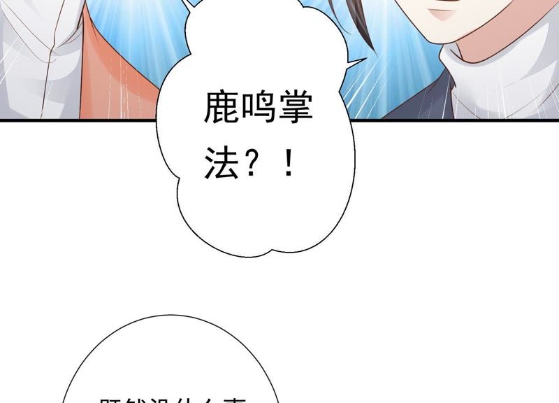 知君深情不易 - 第68話 聽聞你一夜御十男？(2/2) - 1