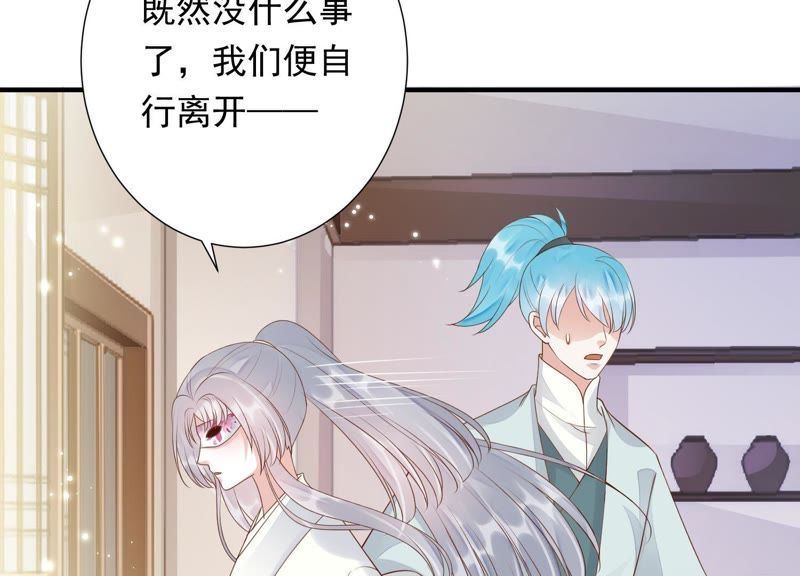 知君深情不易 - 第68話 聽聞你一夜御十男？(2/2) - 2