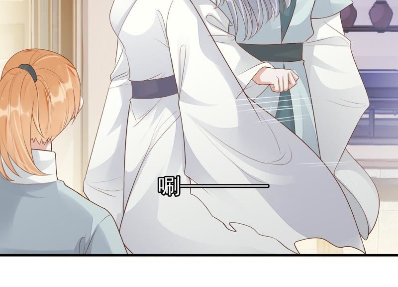 知君深情不易 - 第68話 聽聞你一夜御十男？(2/2) - 3