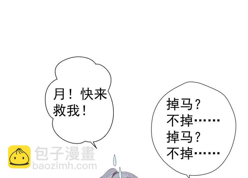 知君深情不易 - 第68話 聽聞你一夜御十男？(2/2) - 6