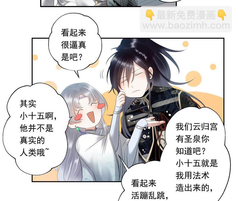 知君深情不易 - 第8話 夢中情人 - 2